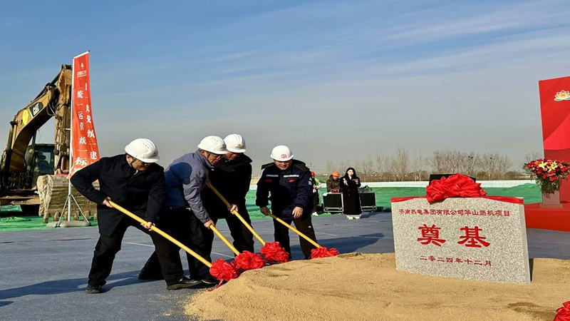 1741674179110362.jpg 恒誠信國際工程咨詢有限公司監(jiān)理項目簡訊2.jpg