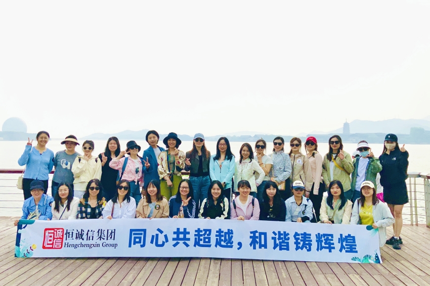 “同心共超越 和諧鑄輝煌”——恒誠信集團(tuán)財(cái)務(wù)及業(yè)務(wù)內(nèi)勤人員工作交流會議圓滿召開1.jpg