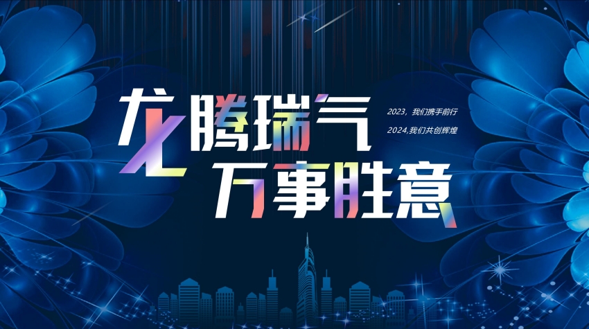 恒誠信集團2024年工作會議勝利召開.jpg